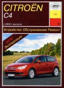 Citroen C4 2004 arus